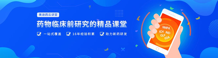 云讲堂 | 四月直播预告：“2+3”助力临床前IND申报