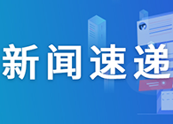 【一周新闻回顾】礼来“不限癌种”RET抑制剂获FDA批准