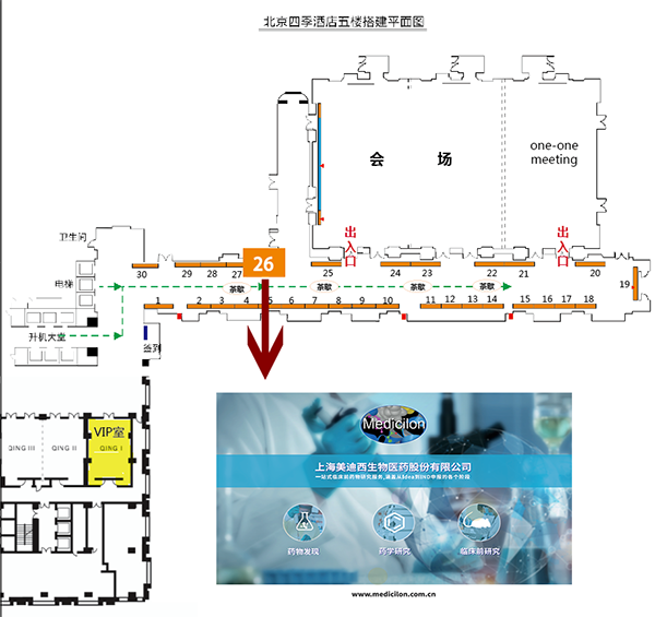 pp电子会议展台