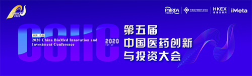 会议预告|pp电子受邀参加第五届中国医药创新与投资大会