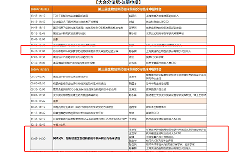 陈春麟博士 《符合中美FDA双报要求的药物临床前评估及申报的经验分享》