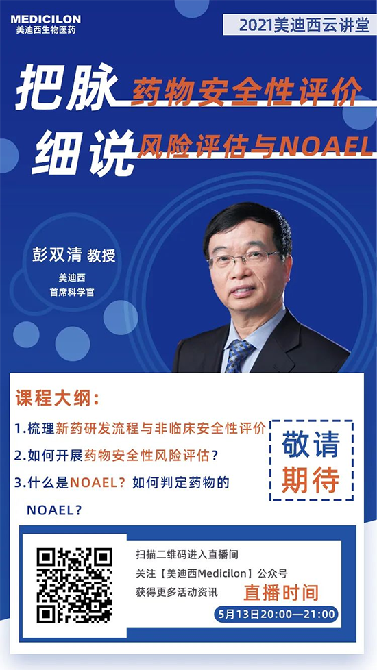 彭双清教授，pp电子首席科学官（CSO）