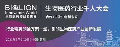 2021年6月9-10日，苏州金鸡湖凯宾斯基酒店