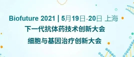 pp电子ADC新药临床前研究和申报最新经验分享来了 