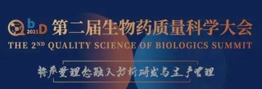                     【会议】来北京和pp电子聊聊生物技术药物分析那点事 