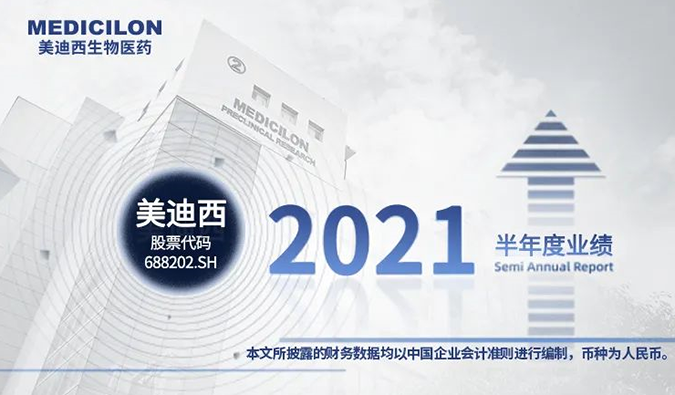 2021年pp电子半年报来了！