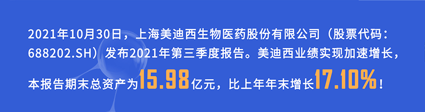 2021年10月30日，pp电子发布2021年第三季度报告