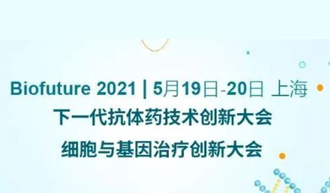                     pp电子ADC新药临床前研究和申报最新经验分享来了