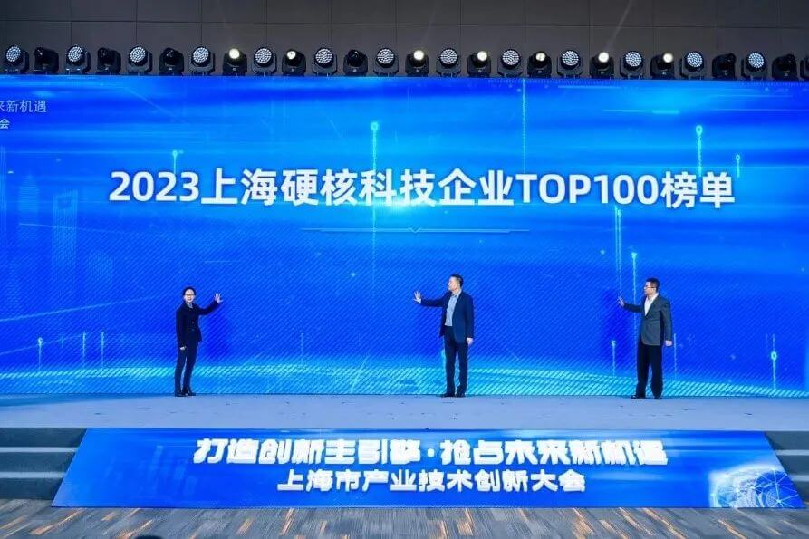 pp电子入选“2023上海硬核科技企业TOP100榜单”.jpg