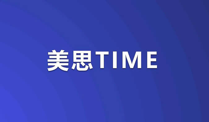 美思Time｜ADC药物浪潮席卷！重磅研究数据即将公布，涉及HER3、TROP-2等靶点