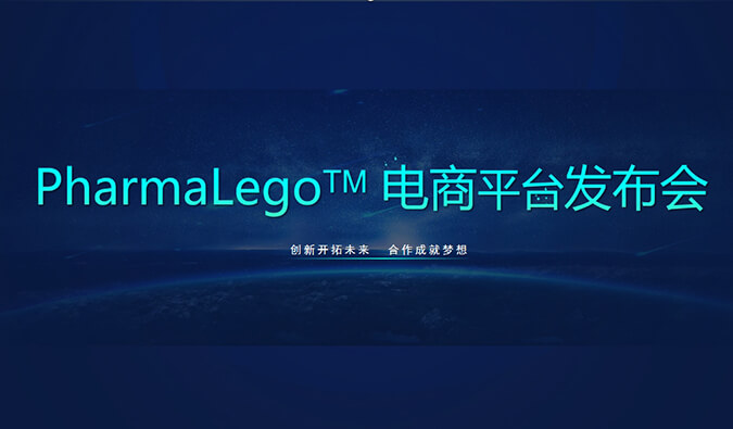 Pharmalego中间体电商平台上线 | 科研人员在苦苦寻找的它，我们这里有