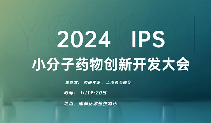 【一期一会】飞向2024，pp电子在海内外会议等您！