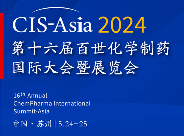 pp电子专家演讲｜CIS-Asia 2024 第十六届百世化学制药国际大会暨展览会